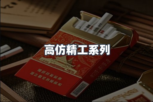越南香烟系列